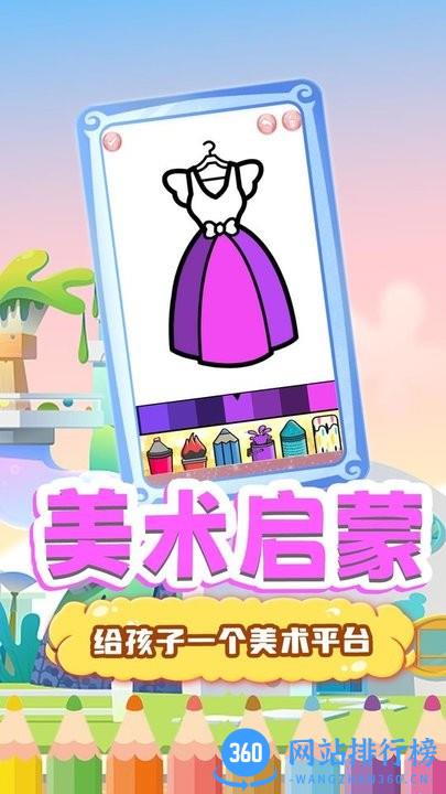 魔法画笔游戏最新版 v1.0 安卓版 2