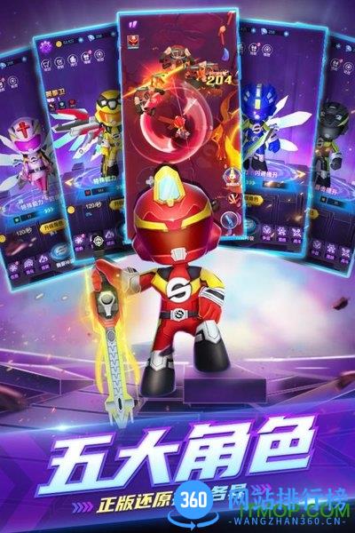 巨神战击队英雄传说 v1.0.3 安卓最新版 3