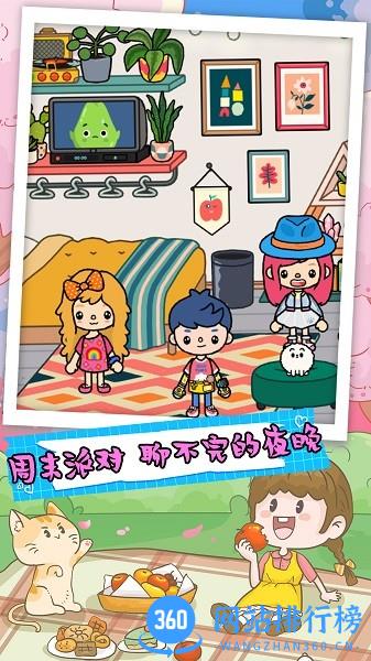 世界米加小镇完整版 v1.4 安卓版 2