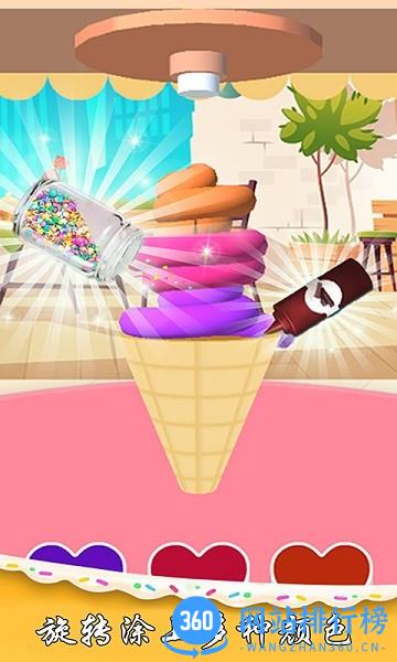 夏日冰淇淋制作最新版 v1.2.8 安卓版 0