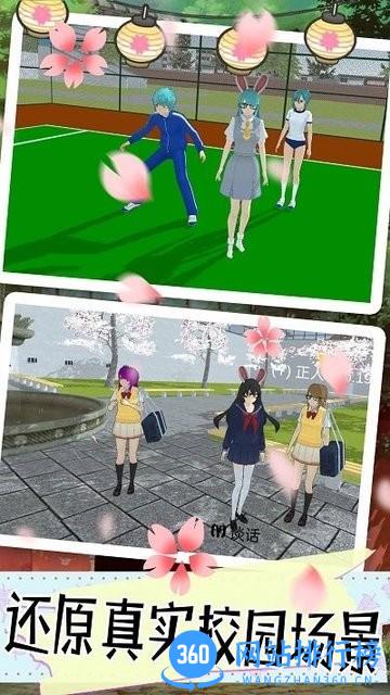 樱花少女的秘密官方版 v1.4 安卓版 3