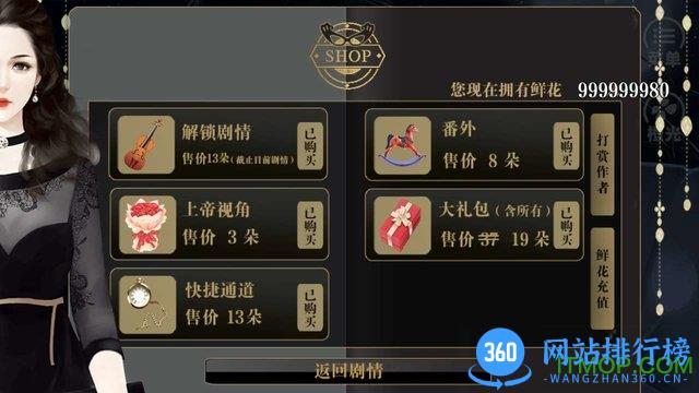 橙光游戏夜城危情 v3.1 安卓版 1
