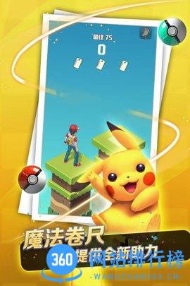 口袋萌宠跳一跳 v1.0.2.0426 安卓版 0
