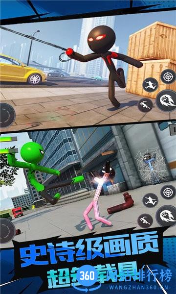 火柴人3d游戏