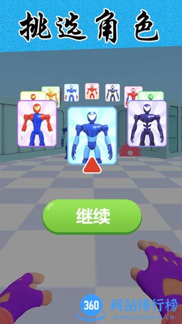 绳索英雄超级联盟游戏 v1.2 安卓版 2