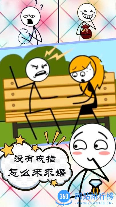 坑爹的游戏谜题完整版 v1.2 安卓版 1