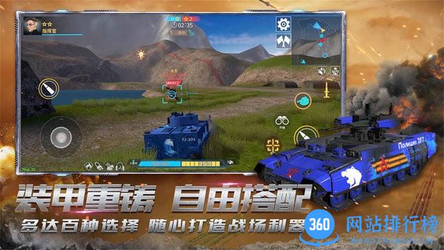 真实坦克模拟驾驶游戏 v1.0 安卓版 2