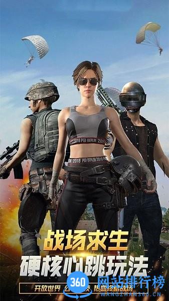 全民火线精英 v1.3 安卓版 0
