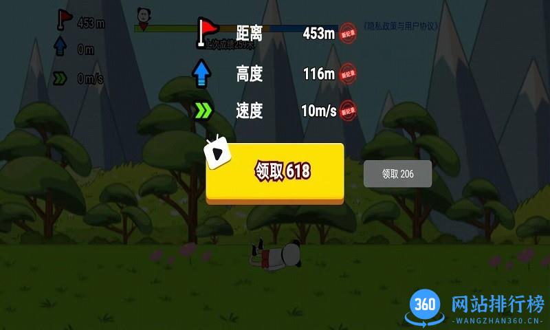 踢小人游戏 v1.0 安卓版 2