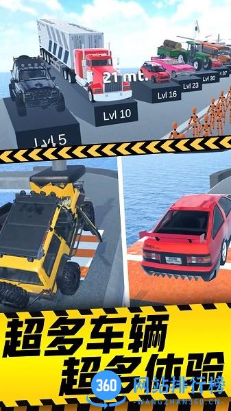 减压破坏模拟器游戏 v1.0.0 安卓版 1
