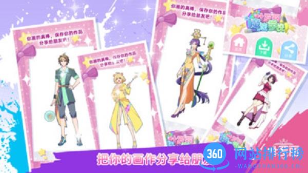 叶罗丽魔法学校最新版 v6.1.3 安卓版 3