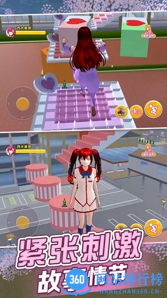 樱花高校的男女生跑酷 v2.0 安卓版 3