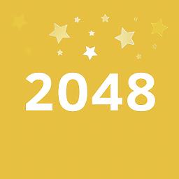 单机2048免费版