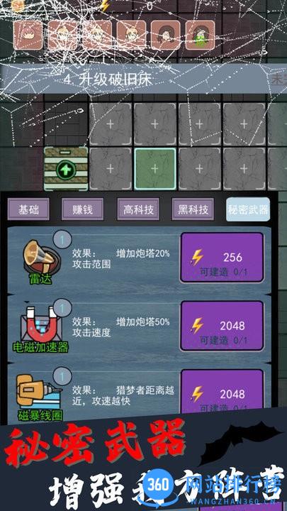 猛鬼公寓补习社手机版 v1.0 安卓版 3