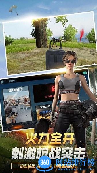 全民火线精英 v1.3 安卓版 3