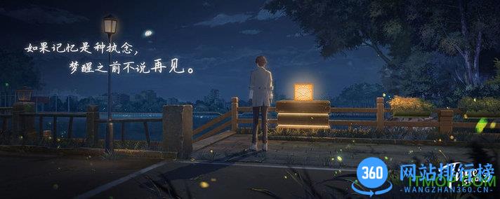 拾光梦行手游