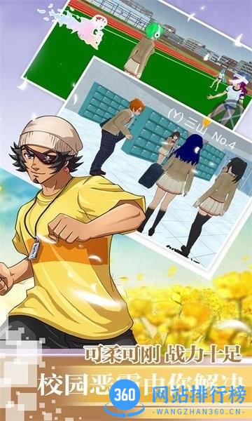樱花高中模拟3D v1.0.4 安卓版 2