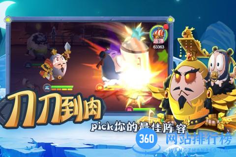城防乱斗游戏