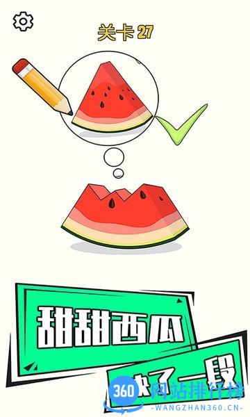 画龙点睛游戏 v1.0.0 安卓版 0