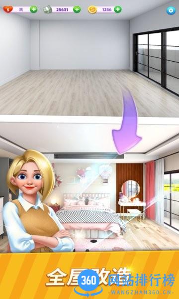 小家设计 v1.0.6.0805 安卓版 2