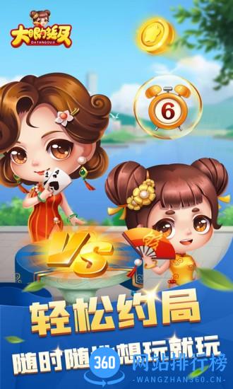 大眼够级游戏 v7.76 安卓版 1