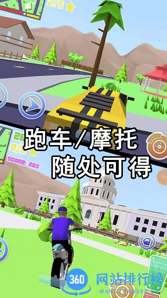 城市英雄武装游戏 v1.0.1 安卓版 2
