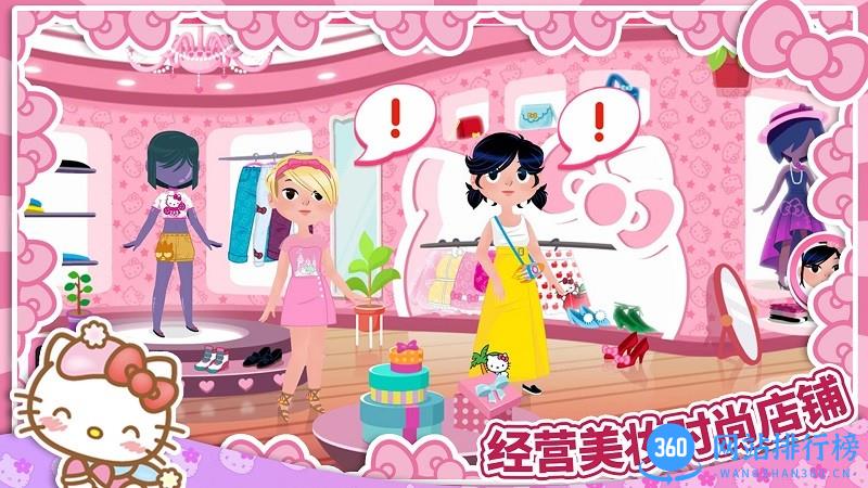 kitty的时尚派对 v1.0 安卓版 0