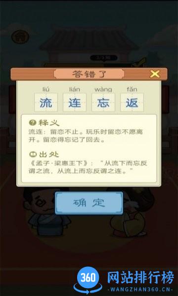 我要猜词游戏 v2.0 安卓版 1