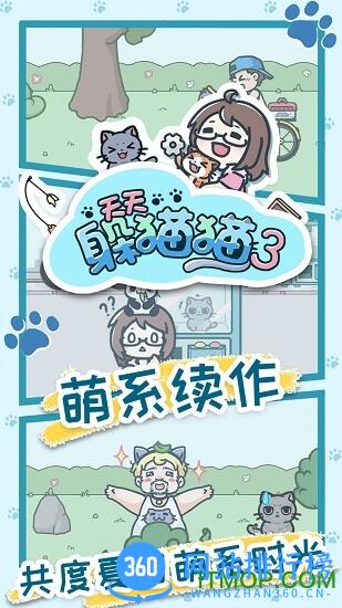 天天躲猫猫3 v1.4 安卓最新版 0