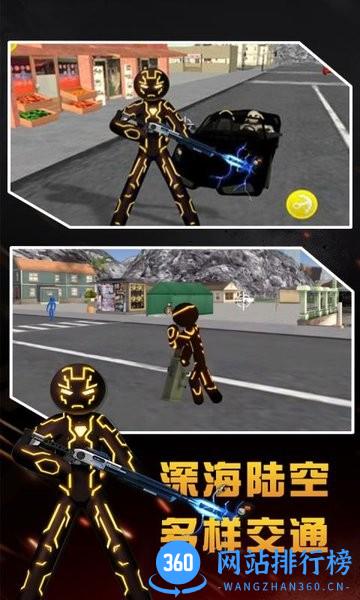 绳索人快跑 v1.0.0 安卓版 1