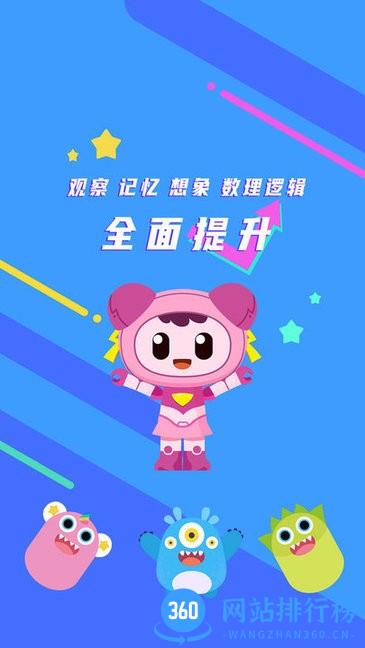 数字炮弹火星思维游戏 v0.1.0 安卓版 1