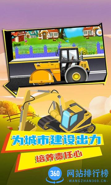 火树挖掘机驾驶员官方版 v1.4 安卓版 2