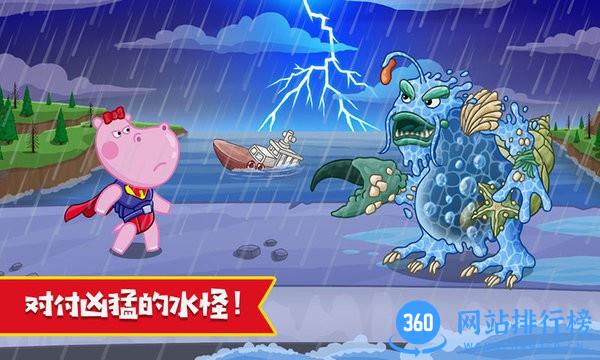 佩奇小镇超级英雄 v1.2 安卓版 0