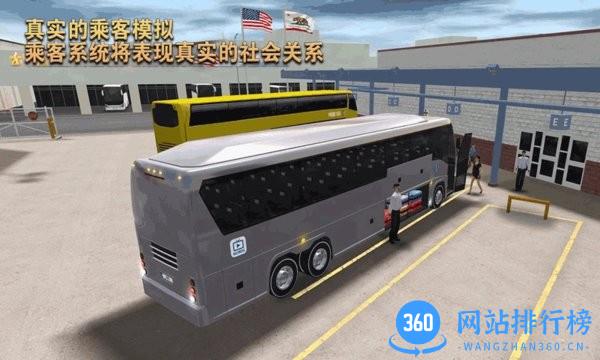 模拟卡车老司机 v1.8 安卓版 3
