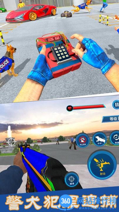 警犬犯罪追捕游戏 v1.1 安卓版 1