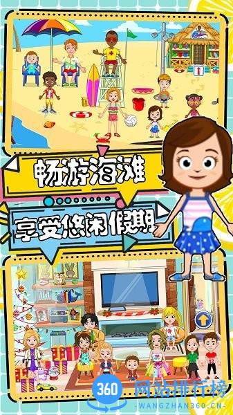 托卡迷你小镇海滩 v1.3 安卓版 2