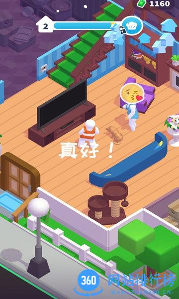 打工人模拟器 v1.2.1 安卓版 2