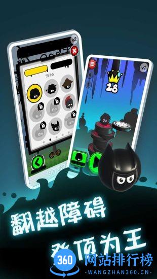 永不言弃登峰游戏 v1 安卓版 2