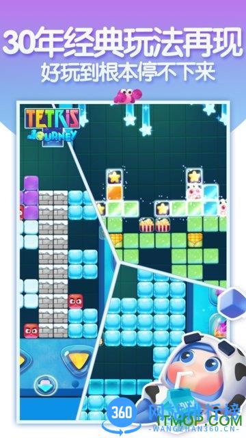 俄罗斯方块环游记(Tetris Journey) v1.87001.145205 安卓最新版 0