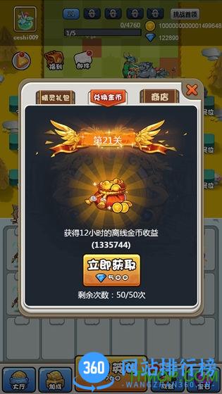 合成契约手游 v1.0.1 安卓版 0
