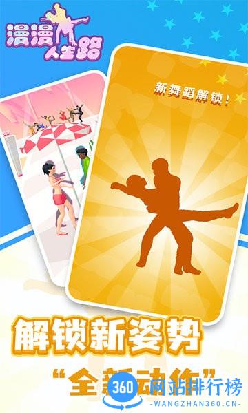 漫漫人生路手机游戏 v1.0.0415 安卓版 2