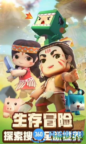 迷你世界普通版本 v0.43.6 安卓版 3