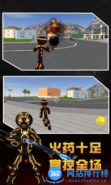 绳索人快跑 v1.0.0 安卓版 0