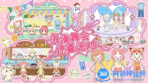 多咪小镇最新版 v1.0 安卓版 3