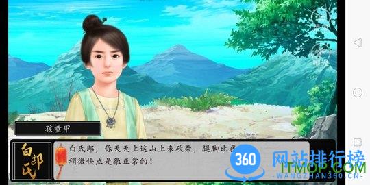 白氏郎橙光破解版