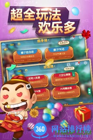 博雅单机斗地主最新版 v7.6.8 安卓版 0