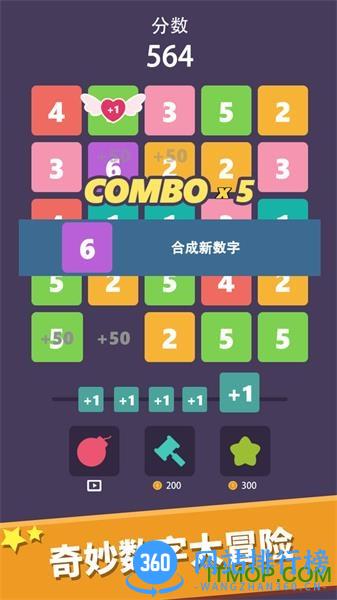 我数字玩得贼6 v1.0.0 安卓版 3