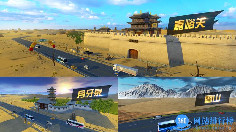 中国遨游模拟器2022中文版 v1.7  安卓版 1