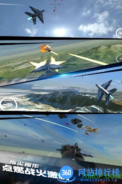 模拟飞机空战最新版 v2.0 安卓版 3