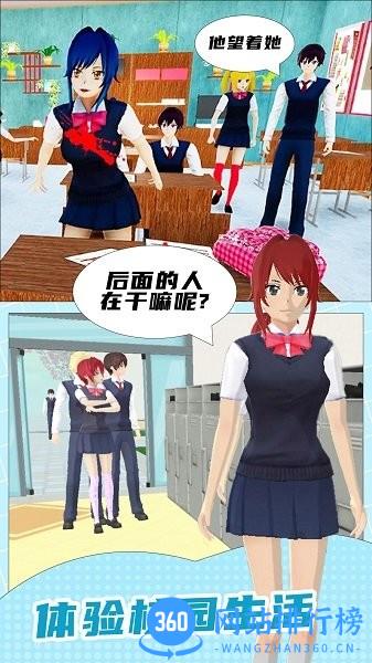 我的高中女友手机版 v1.0 安卓版 2